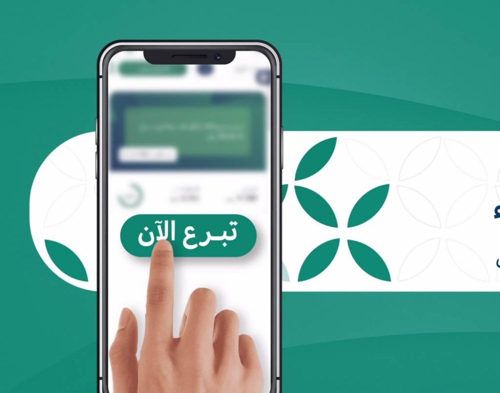 تبرعات إحسان تتجاوز 1.146 مليار ريال