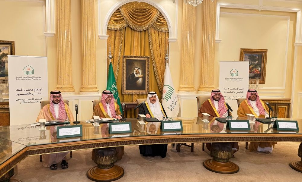 مجلس أمناء "العنود الخيرية" يستعرض إنجازات المؤسسة خلال 23 عامًا
