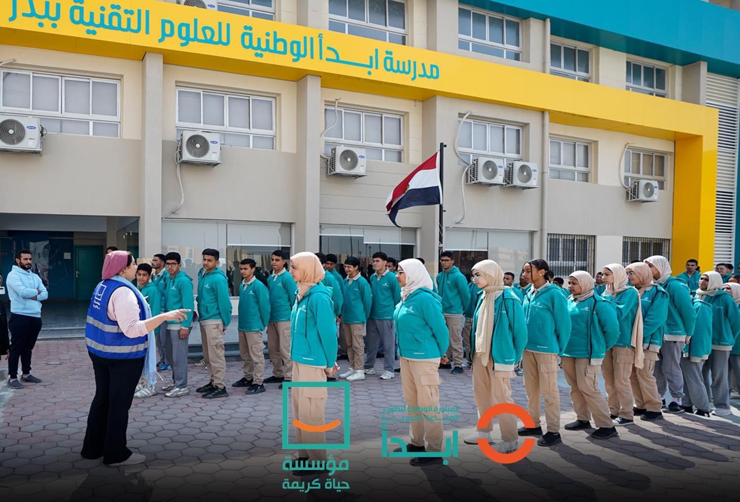 مشاركة طلاب مدرسة ابدأ الوطنية للعلوم التقنية ببدر فى مبادرة من إنسان لإنسان