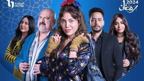 ريهام حجاج تكشف للوفد تفاصيل تحضيرات شخصية "صدفة"
