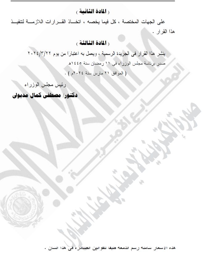 رسمياً زيادة جديدة في أسعار البنزين بكافة أنواعه.. اعرف السولار وأسطوانة البوتاجاز بكام بعد الزيادة