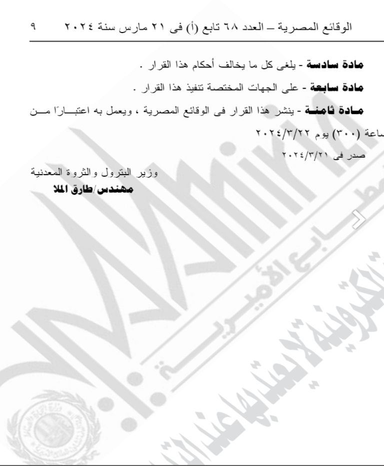 رسمياً زيادة جديدة في أسعار البنزين بكافة أنواعه.. اعرف السولار وأسطوانة البوتاجاز بكام بعد الزيادة