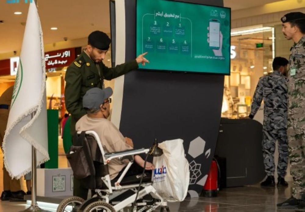 بالصور.. "الداخلية" تستعرض خدماتها لضيوف الرحمن