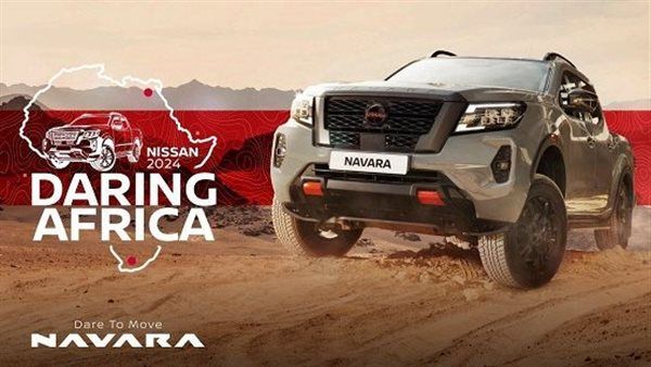 “تجتاز 8 دول”.. نيسان NAVARA الجديدة تنطلق في جولة أفريقية من موزمبيق لمصر