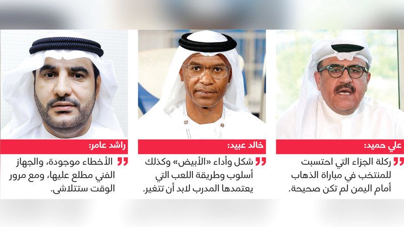 الامارات | رياضيون: بينتو مطالب بتغيير صورة المنتخب قبل لقاء الإياب أمام اليمن غداً