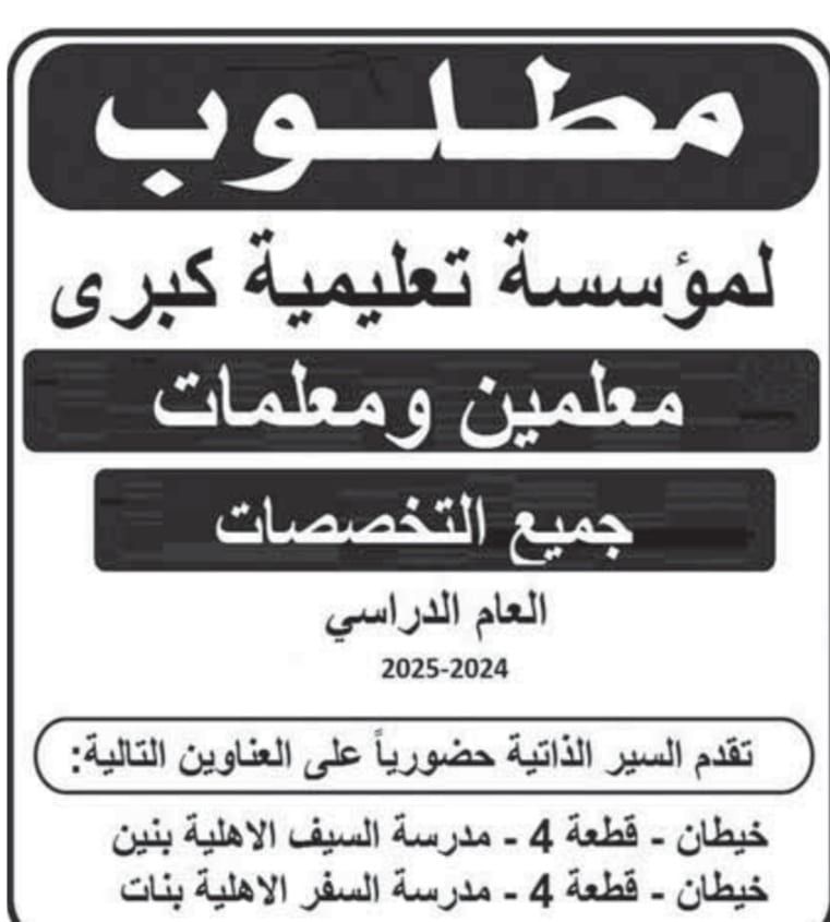 وظائف الكويت اليوم 2024 وظائف جريدة الوسيط والقبس والوطن والراي