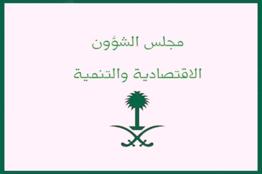 "الشؤون الاقتصادية": تقدم ملحوظ في سياسات التنويع الاقتصادي والاستثمارات