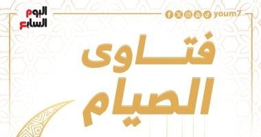 مبطلات الصيام.. 5 أمور تفسد الصوم فى نهار رمضان.. تعرف عليها