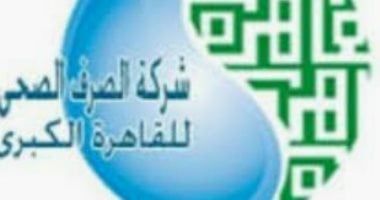 شركه صرف صحى القاهرة: لا توجد خسائر بالأرواح فى حريق اليوم