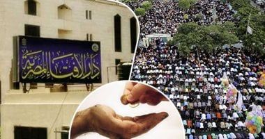 اعرف دار الإفتاء قدرت قيمة زكاة الفطر إزاى بطريقة سهلة وبسيطة