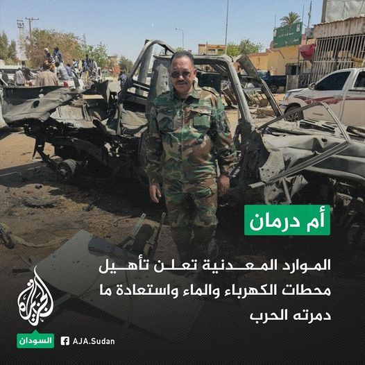مدير الموارد المعدنية محمد طاهر يعلن المساهمة في تأهيل محطات الكهرباء والماء واستعادة ما دمرته الحرب