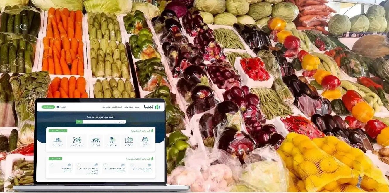 “البيئة” تطلق خدمات استخراج تراخيص أسواق النفع العام عبر منصة “نما”