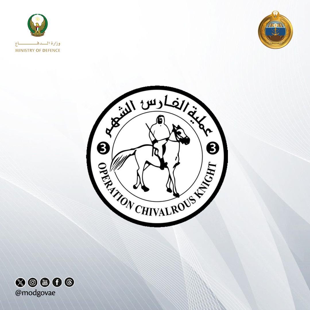 الامارات | الإمارات والأردن تنفذان عملية إسقاط مشتركة جديدة للمساعدات على شمال غزة