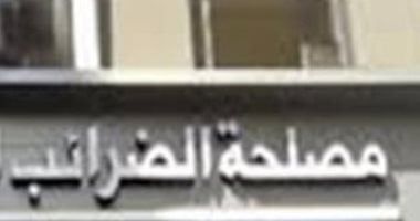تعرف على الإجراءات المتبعة حال رفض استلام الإعلان الضريبى فى القانون