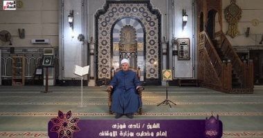 قرآن المغرب بصوت القارئ الشيخ نادي فوزي