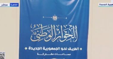 "الحوار الوطنى" يثمن لقاءه مع رئيس الوزراء واهتمامه بوضع التوصيات حيز التنفيذ