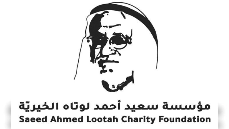 الامارات | 15 مليون درهم من «سعيد أحمد لوتاه الخيرية» لـ «وقف الأم»