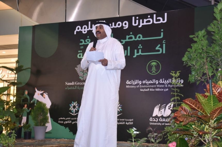 يوم السعودية الخضراء.. التطوع والمسؤولية الاجتماعية ببيئة مكة المكرمة