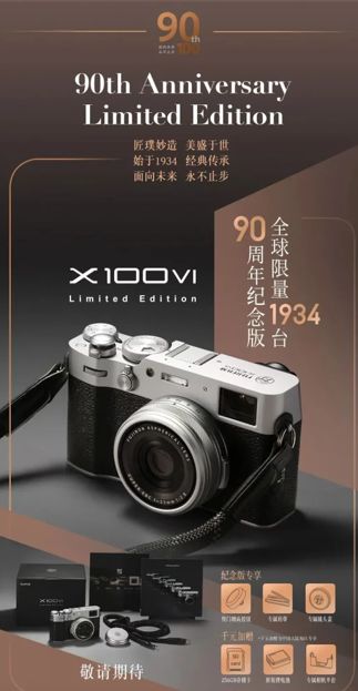 تكنولوجيا: Fujifilm تكشف عن إصدارها الخاص من كاميرة X100VI إحتفالاً بالذكرى السنوية 90