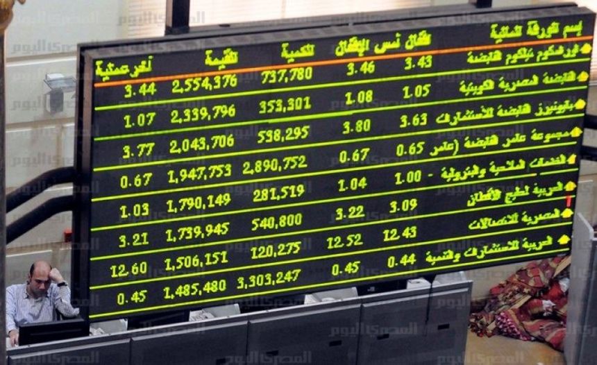 البورصة المصرية تغلق على تراجع