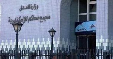 جنح مستأنف الإسكندرية تؤيد غلق مركز طبى وإلغاء التراخيص بواقعة الطفل أيوب