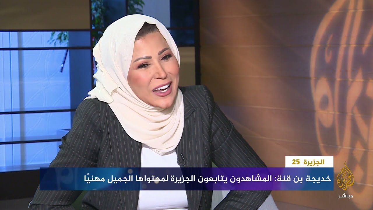 شاهد .. “رقم فلكي فاق التوقعات”.. وثيقة مسربة تكشف الراتب الكبير الذي تحصل عليه خديجة بن قنة من قناة الجزيرة