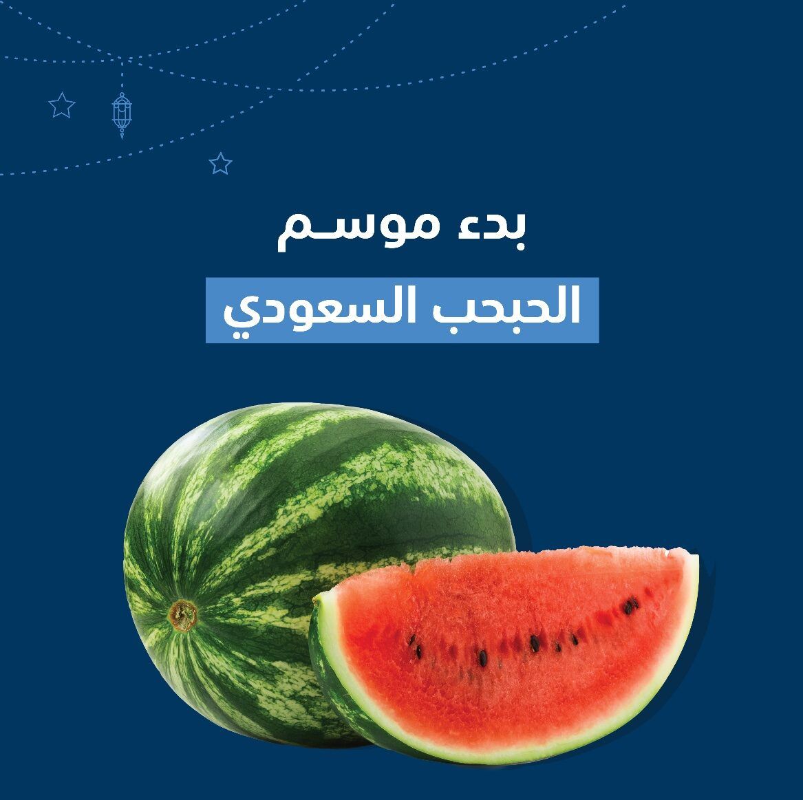 السعودية | “البيئة”: أسواق المملكة تستعد لاستقبال موسم الإنتاج المحلي من البطيخ