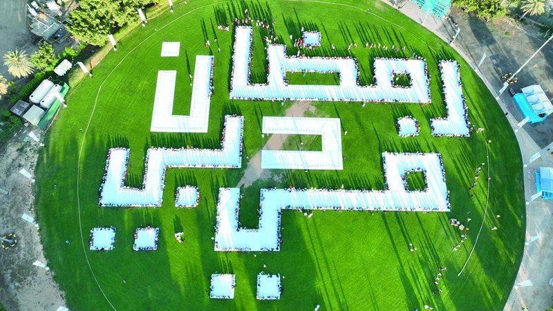 الامارات | 4000 عامل ينظمون أكبر شعار بشري وفاءً لـ «يوم زايد للعمل الإنساني»