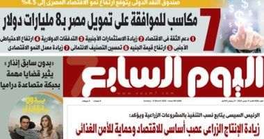 الخليج 365: 7 مكاسب للموافقة على تمويل مصر بـ8 مليارات دولار