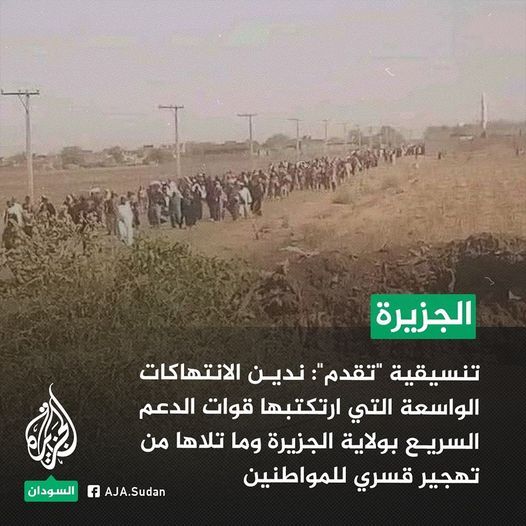 تقدم حمدوك: تلك الانتهاكات تعد خرقاً للالتزامات الموقع عليها بيننا والدعم السريع في إعلان أديس أبابا