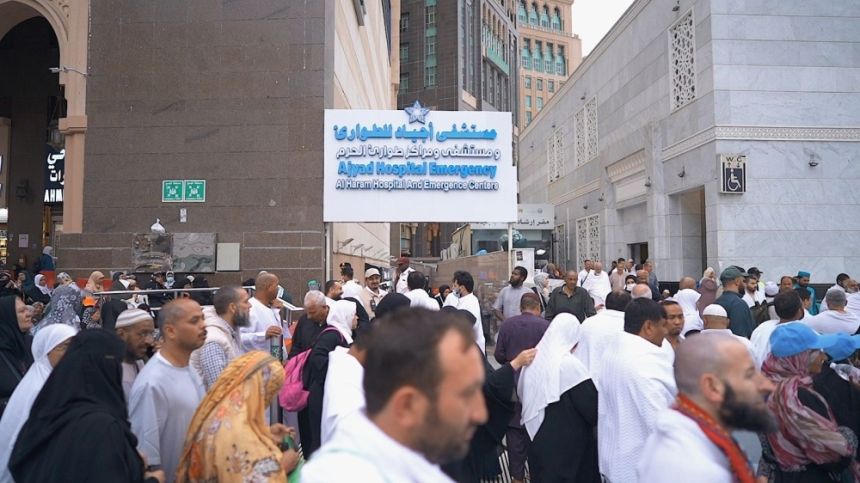 5 مستشفيات ومراكز طوارئ في الحرم المكي لرعاية ضيوف الرحمن صحيًا