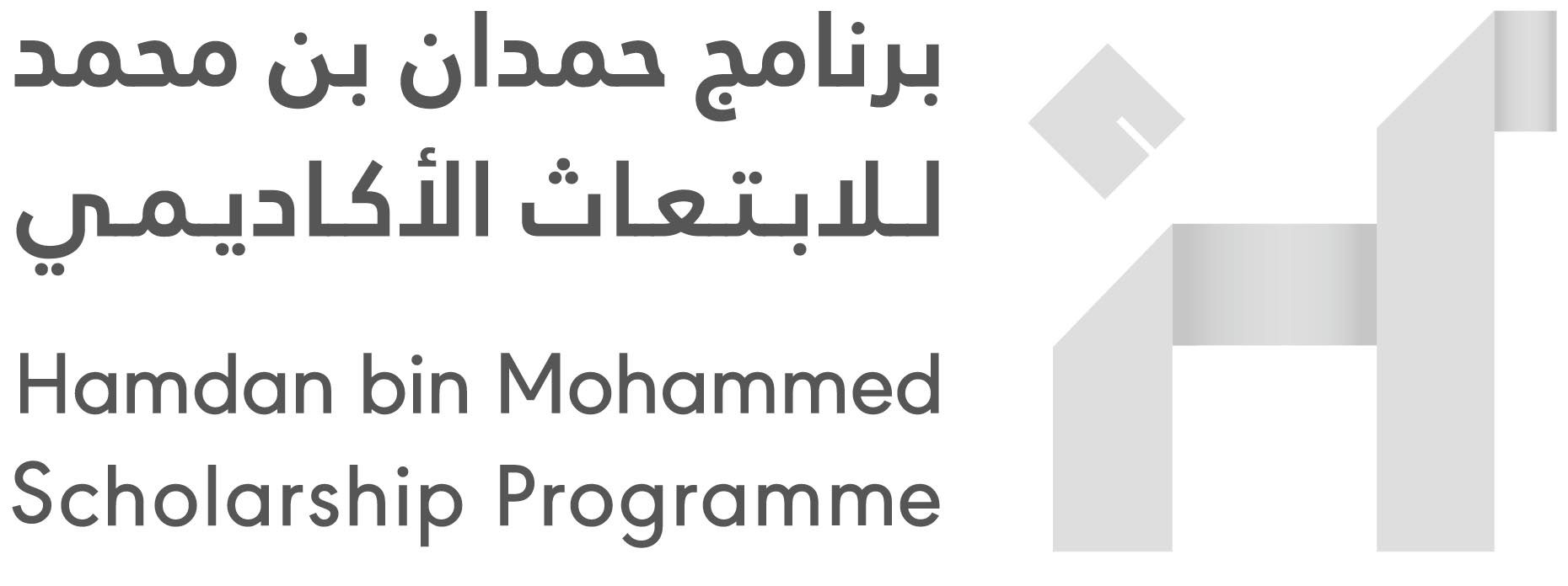 الامارات | فتح باب التسجيل في برنامج حمدان بن محمد للابتعاث الأكاديمي للطلبة الإماراتيين للعام الأكاديمي 2024- 2025