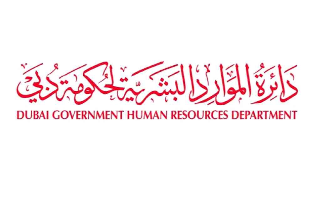 الامارات | "دائرة الموارد البشرية لحكومة دبي" تعلن عن عطلة عيد الفطر