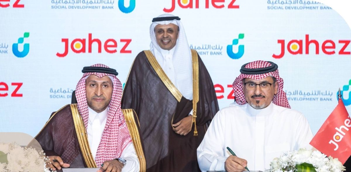 بنك التنمية يتفق مع «جاهز» لتمويل محفظة المسؤولية الاجتماعية بـ30 مليونا