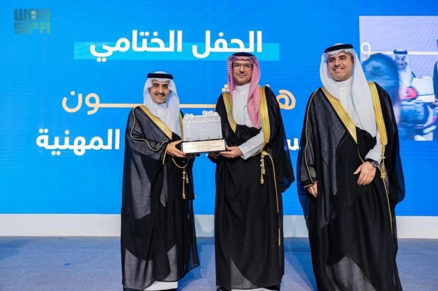 نائب وزير الموارد البشرية  يشهد الحفل الختامي لهاكاثون السلامة والصِحة المهنية