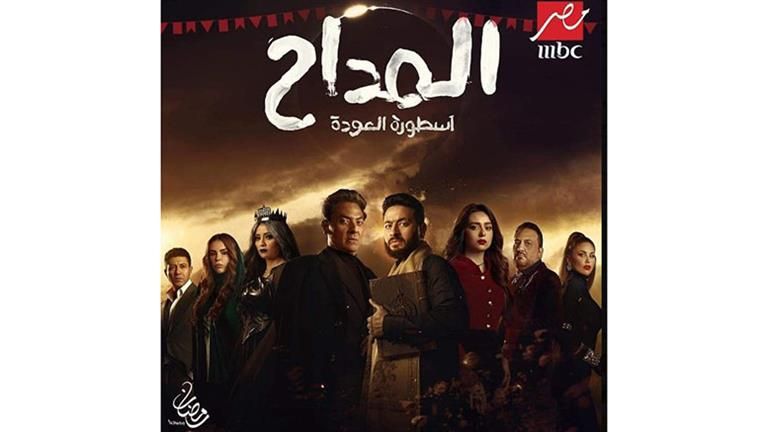 حمادة هلال يكشف كواليس وأسرار جديدة عن مسلسل "المداح 4"