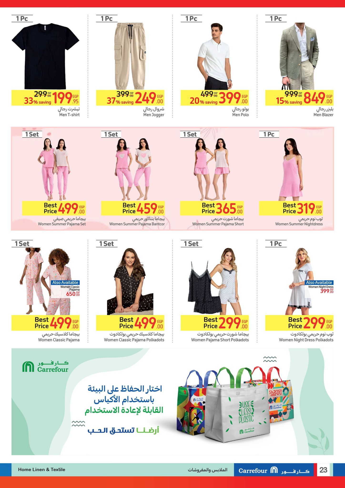 أقوى عروض كارفور حتى 14 أبريل.. خصومات ضخمة على الأجهزة الكهربائية والأدوات المنزلية والبقالة