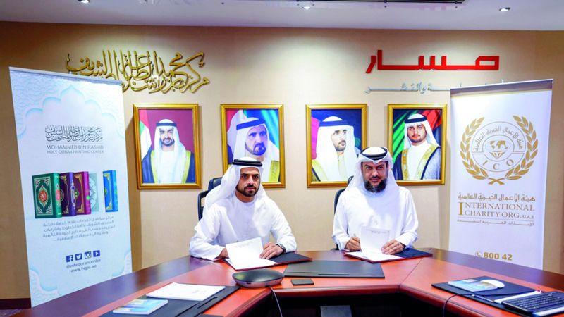 الامارات | اتفاقية لطباعة مليوني نسخة من القرآن الكريم