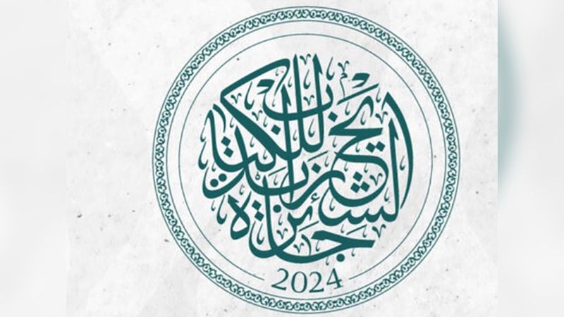 الامارات | «زايد للكتاب» تعلن أسماء الفائزين بدورتها الـ 18