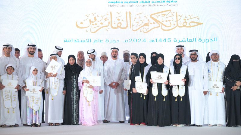 الامارات | سيف بن زايد يكرّم الفائزين بجائزة التحبير للقرآن