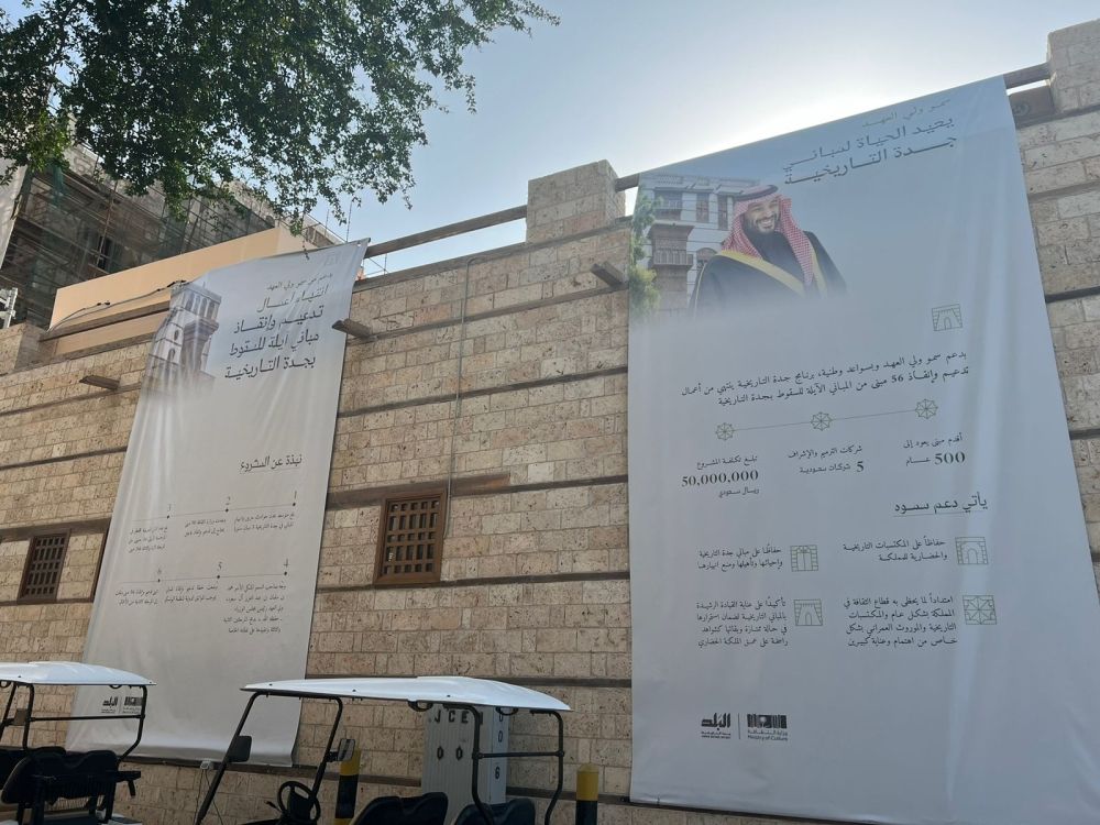 مختصون لـ"اليوم": عناية ولي العهد حافظت على الجماليات التي تحكي تاريخ كل منزل