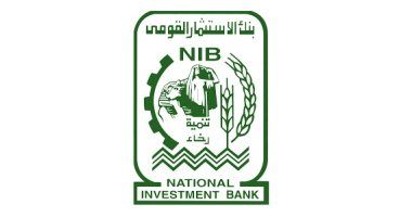 دور بنك الاستثمار القومي في تمويل المشروعات المدرجة بالخطة العامة للدولة