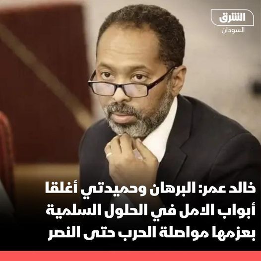 خالد يوسف: البرهان وحميدتي أغلقا في معايدتهما للشعب السوداني أبواب الأمل في الحلول السلمية