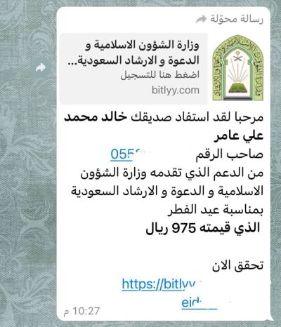 القبض على مواطن في الرياض لقتله رجل وامرأة