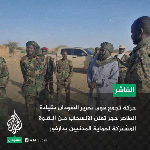 الطاهر حجر: من المستحيل القيام بالمهام التي من أجلها تم تكوين القوة المشتركة