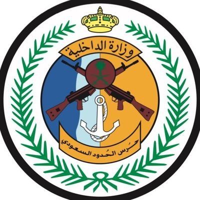 السعودية | حرس الحدود بجازان يقبض على (3) مخالفين لنظام أمن الحدود لتهريبهم (60) كيلوجرامًا من نبات القات المخدر