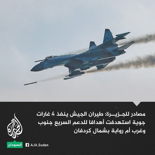 طيران الجيش ينفذ 4 غارات جوية استهدفت أهدافا للدعم السريع جنوب وغرب أم روابة