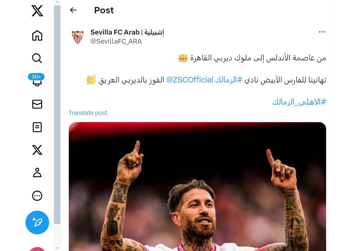 الامارات | رسالة اشبيلية للزمالك.. "من عاصمة الأندلس إلى ملوك ديربي القاهرة"