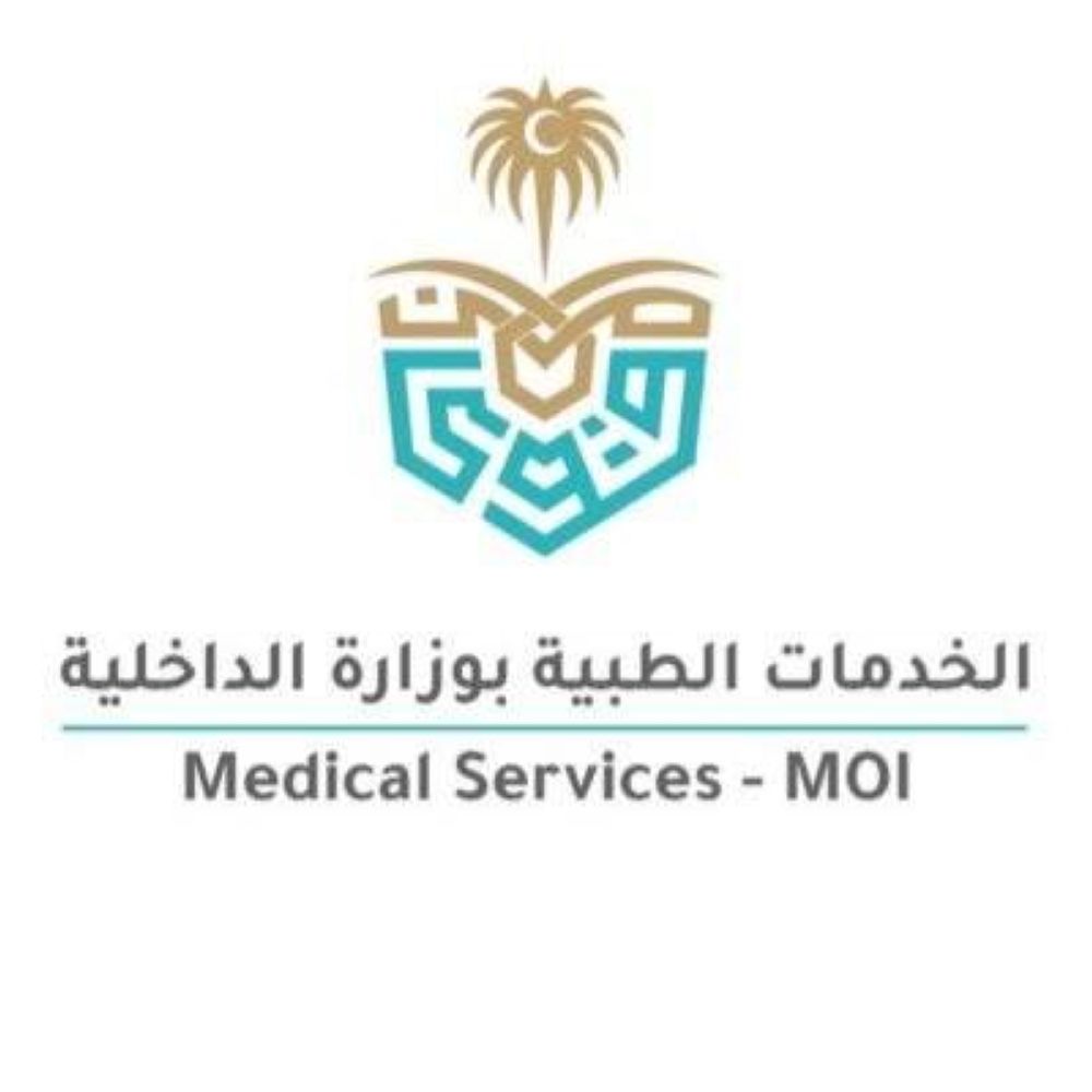 الخدمات الطبية بوزارة الداخلية تقيم حفل معايدة لمنسوبيها