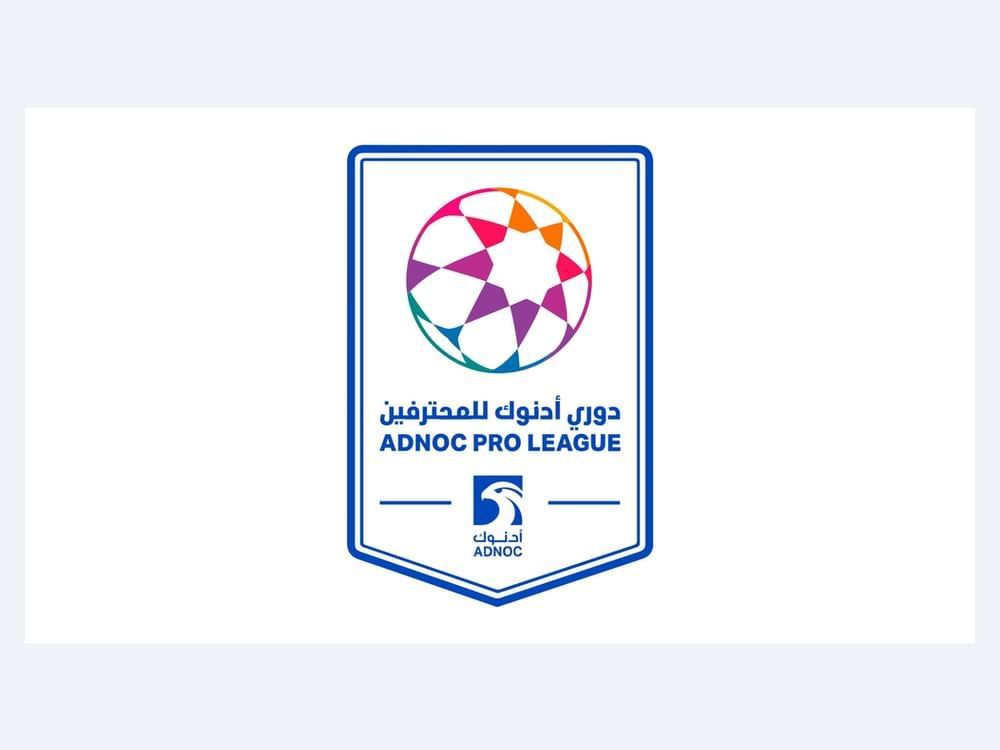 الامارات | تأجيل مباريات دوري أدنوك للمحترفين
